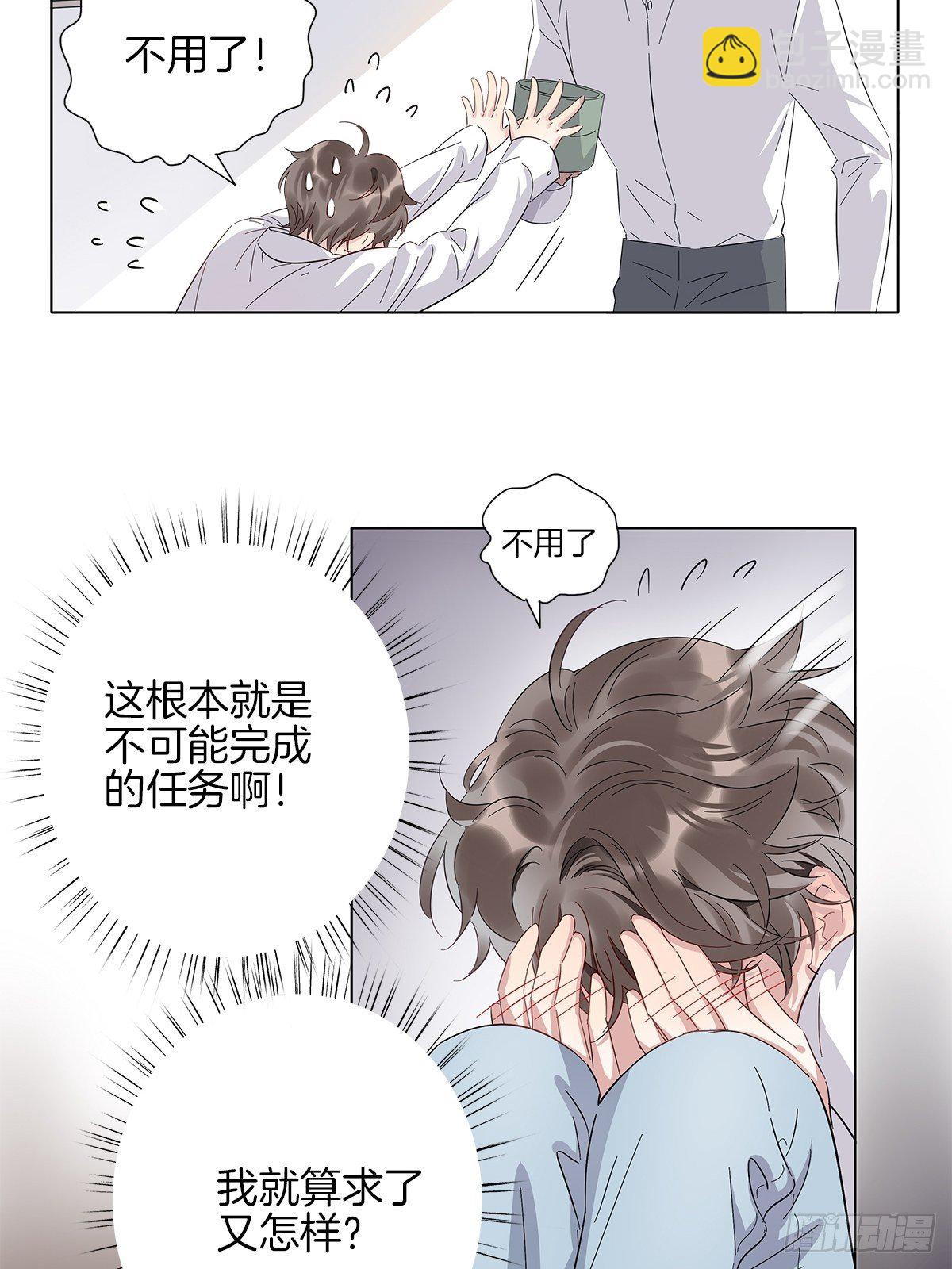 2 哥哥喂我嘛(1/2)-第3话
