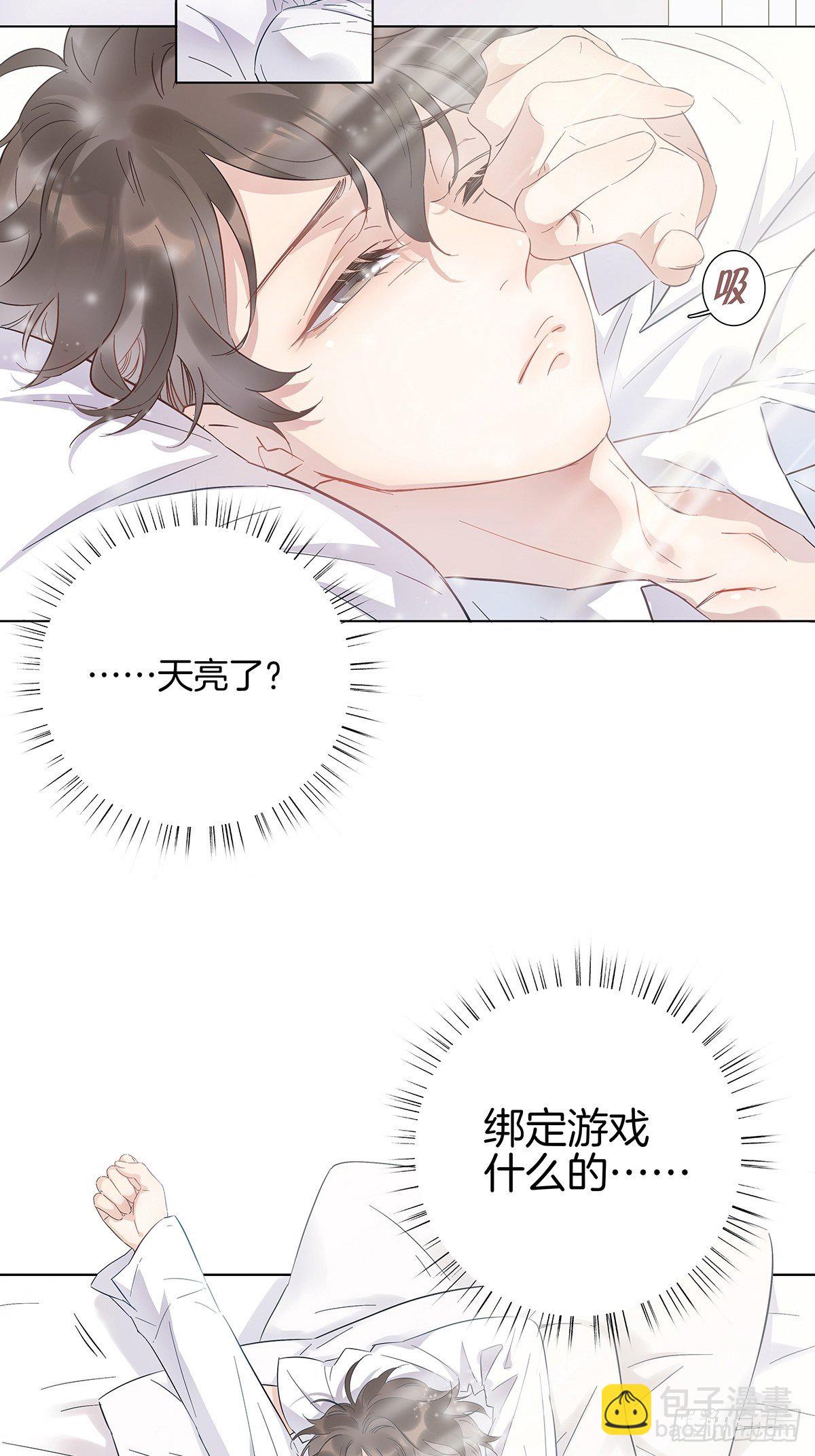 2 哥哥喂我嘛(1/2)-第3话