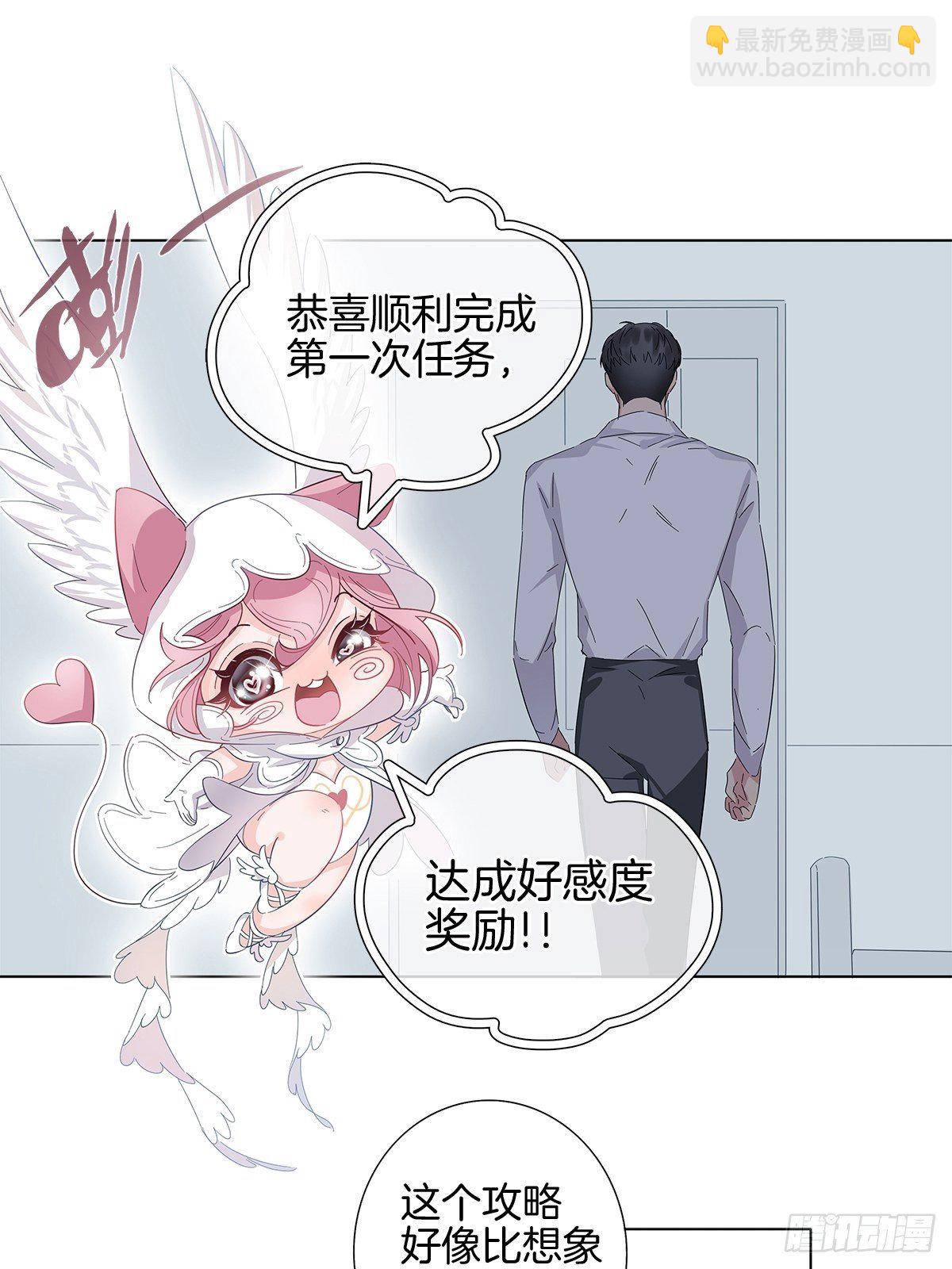 2 哥哥喂我嘛(1/2)-第3话