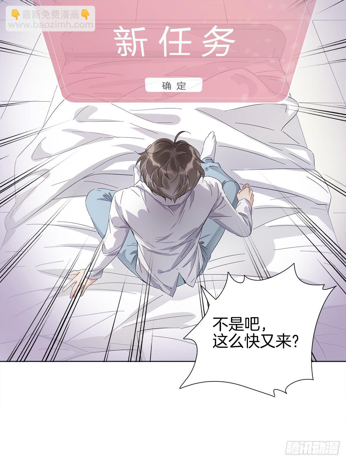 2 哥哥喂我嘛(1/2)-第3话