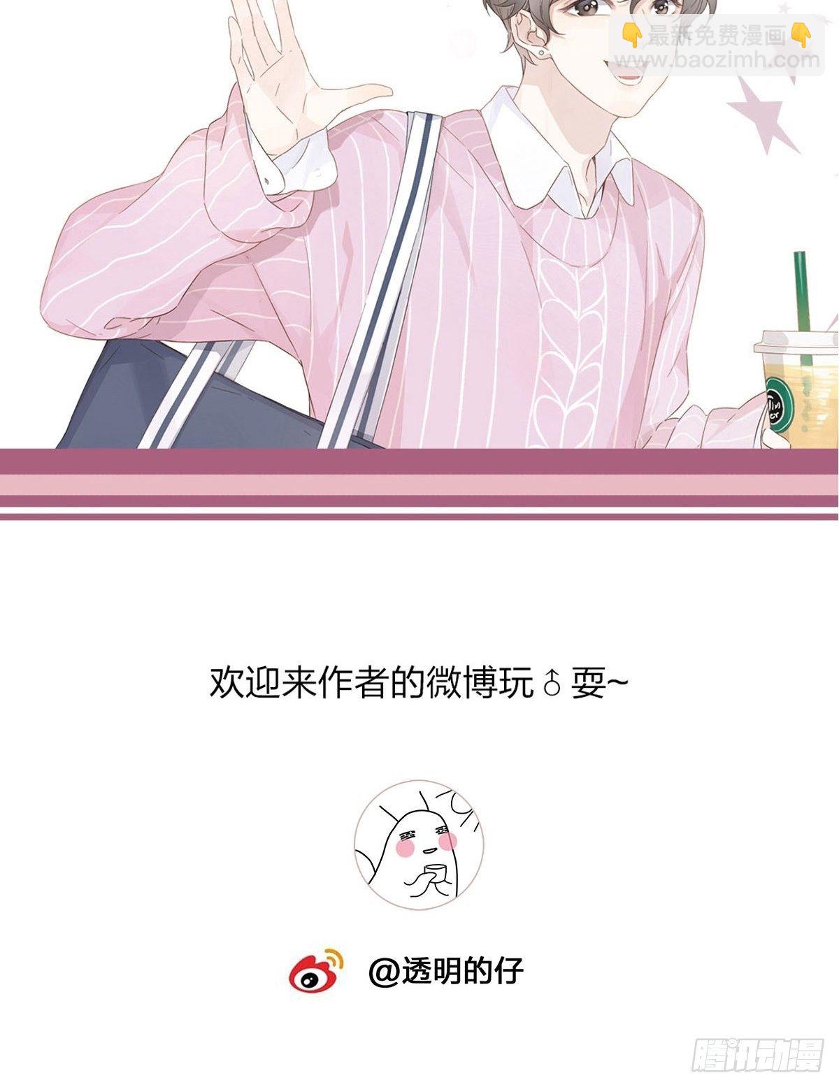 19 告别处男-第21话