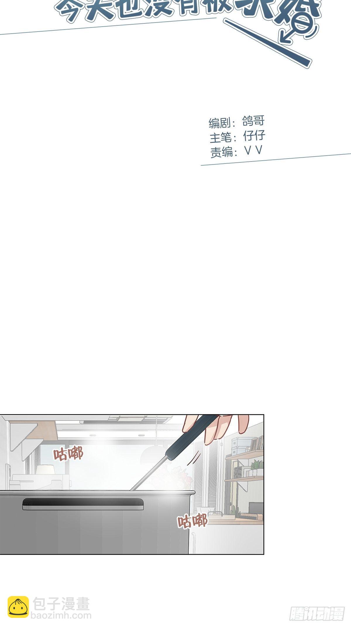 21 修罗场早餐-第23话