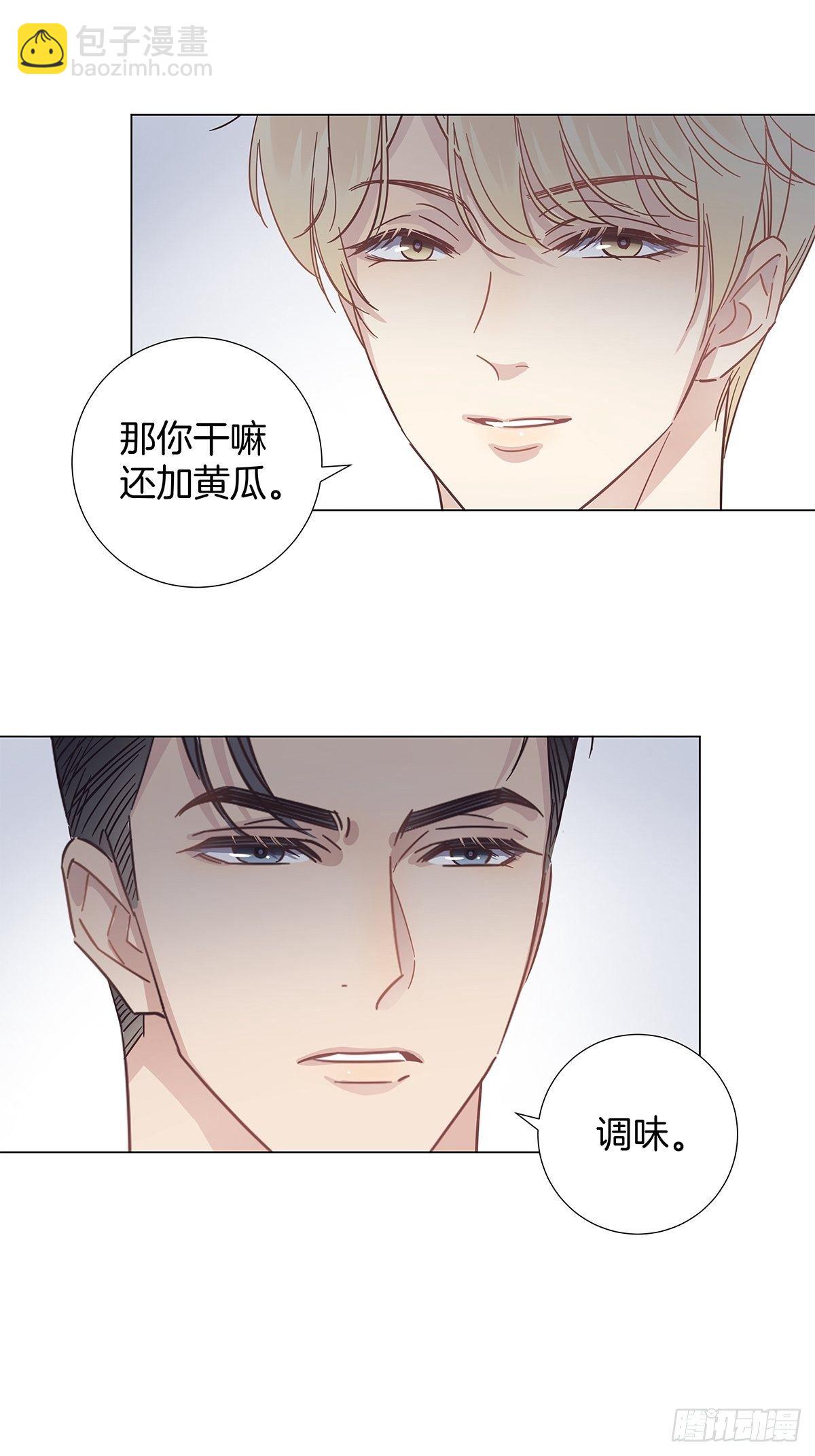 21 修罗场早餐-第23话