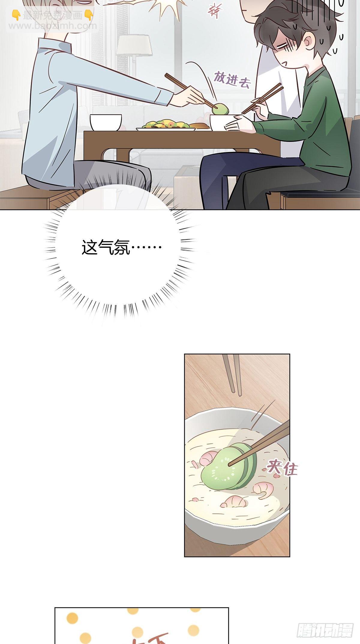 21 修罗场早餐-第23话