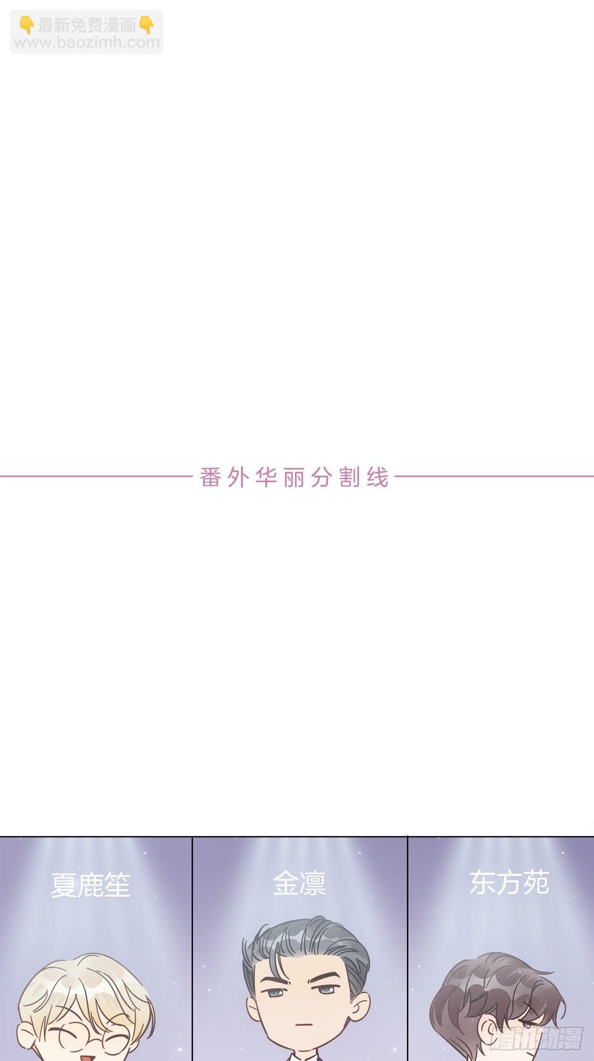 番外3 关于那一夜发生了什么-第25话