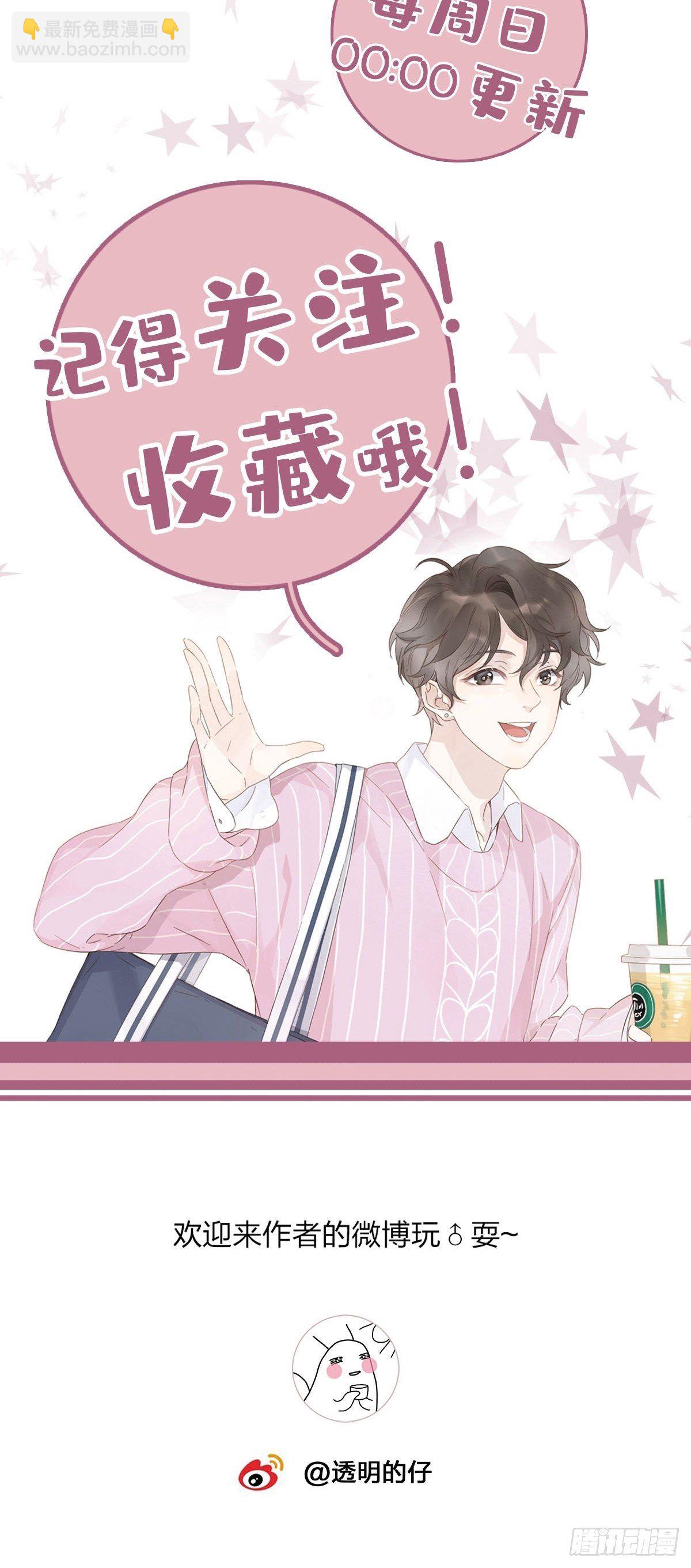 番外3 关于那一夜发生了什么-第25话