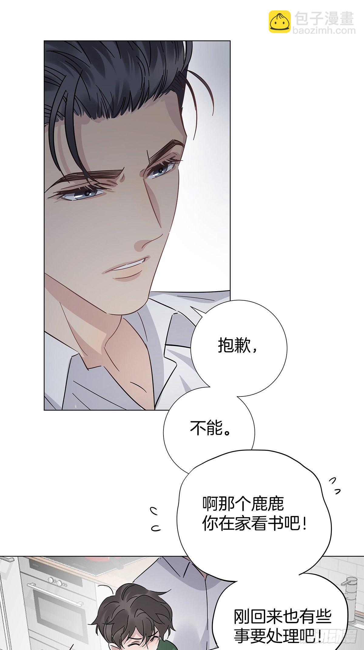 23 弟弟的诱惑(1/2)-第27话