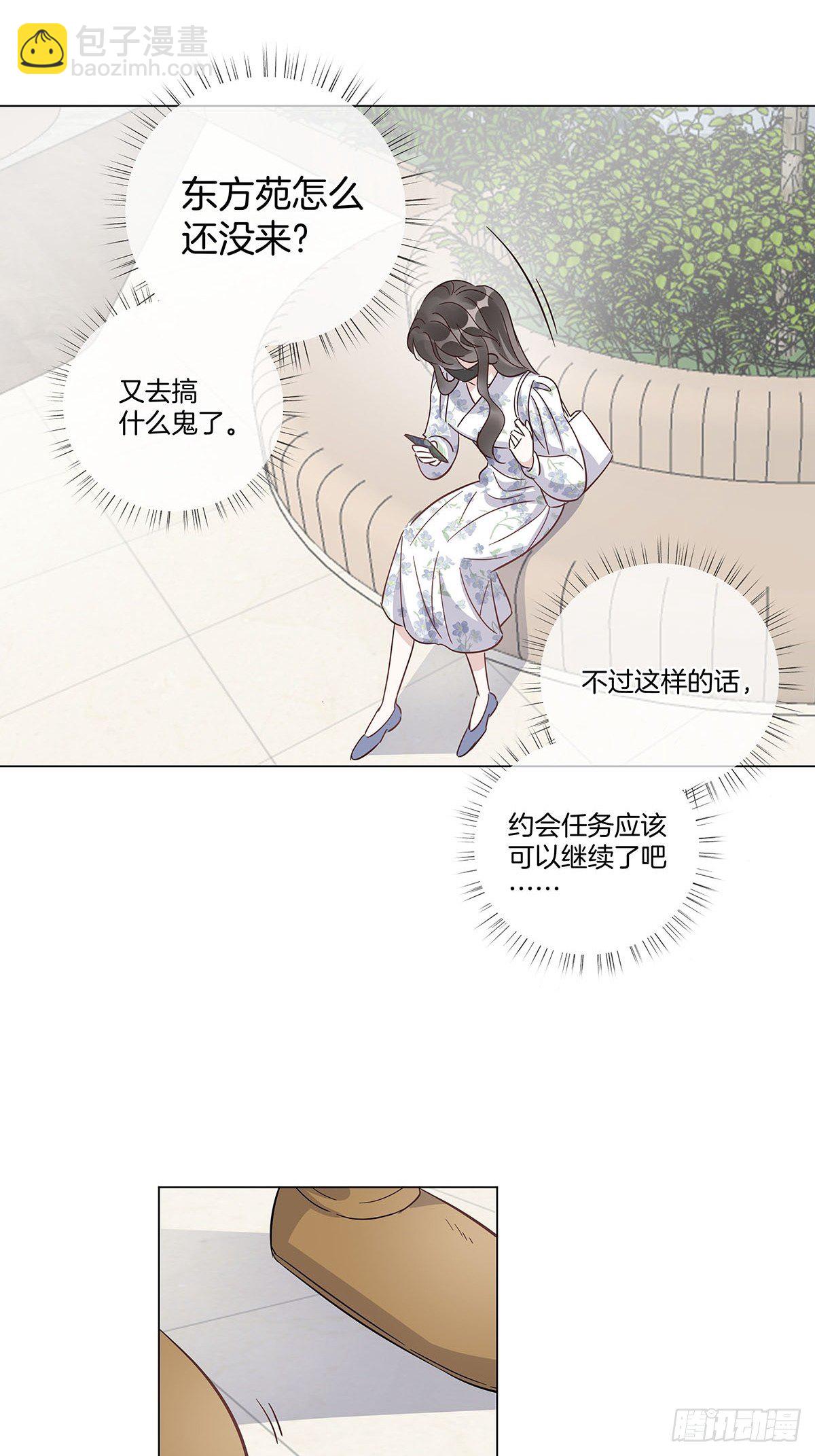 25 自己挖坑自己跳-第29话