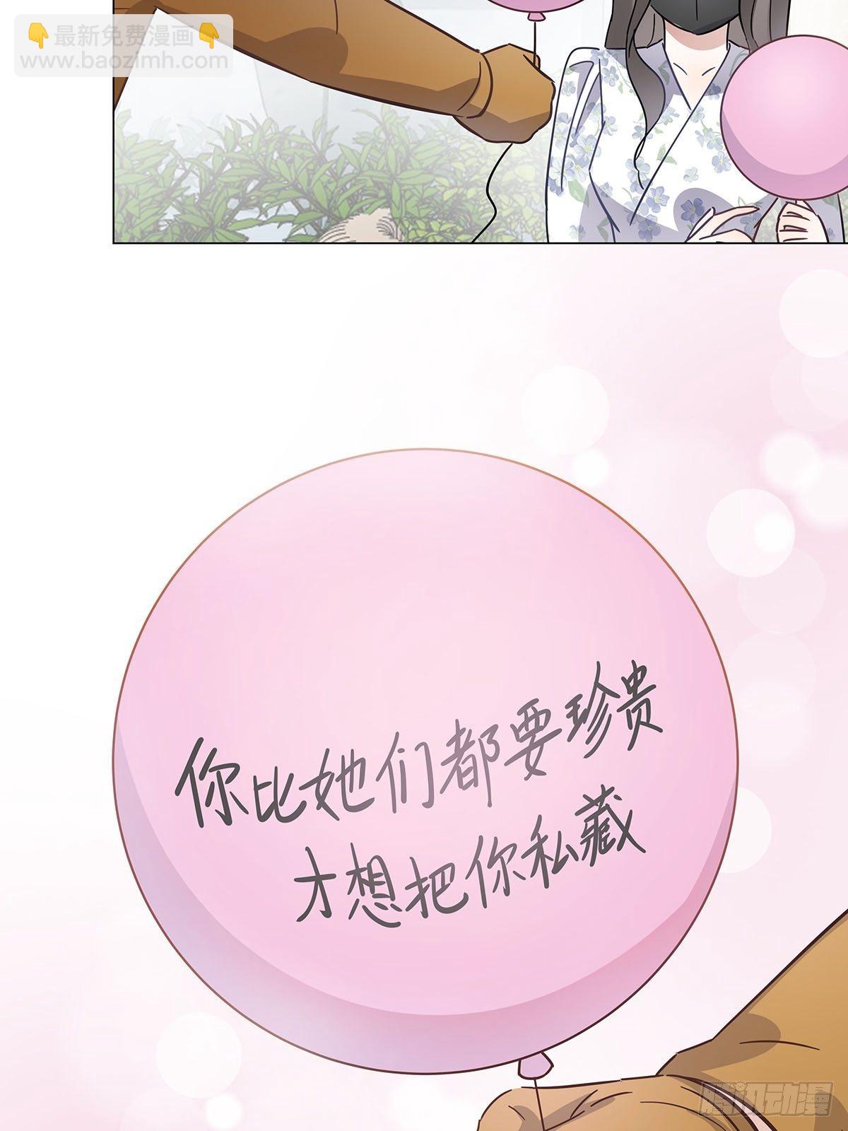 25 自己挖坑自己跳-第29话