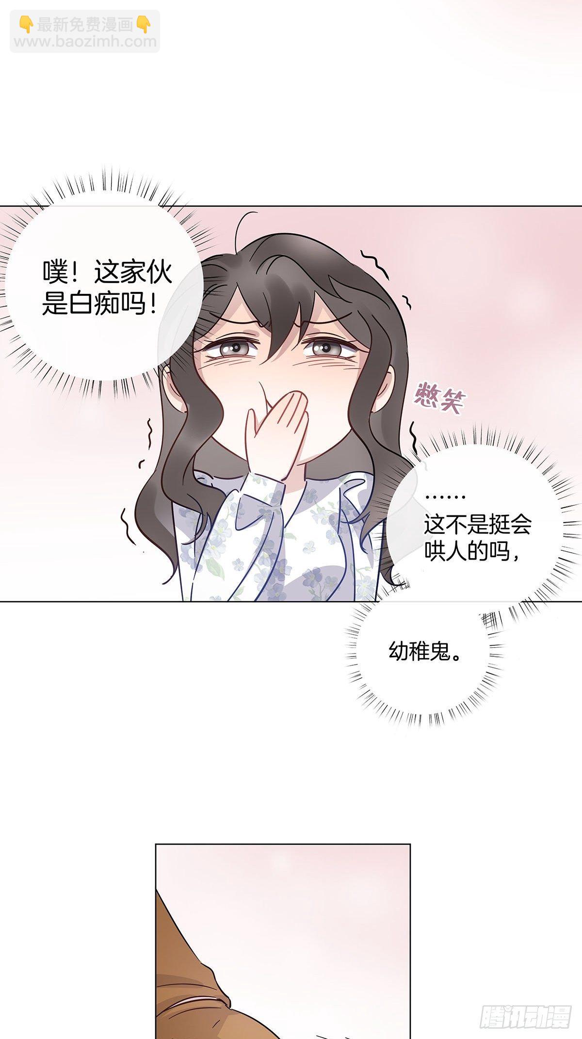 25 自己挖坑自己跳-第29话
