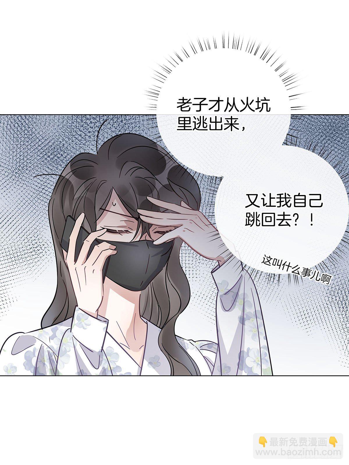 25 自己挖坑自己跳-第29话