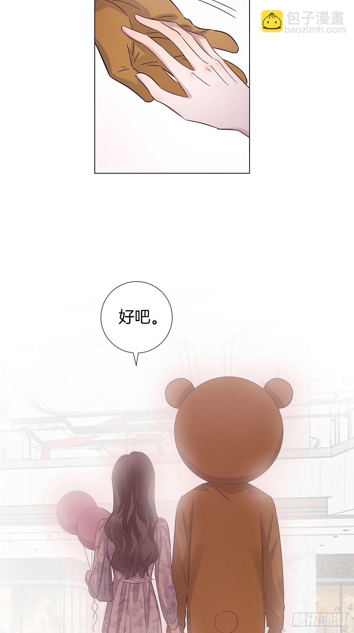 25 自己挖坑自己跳-第29话