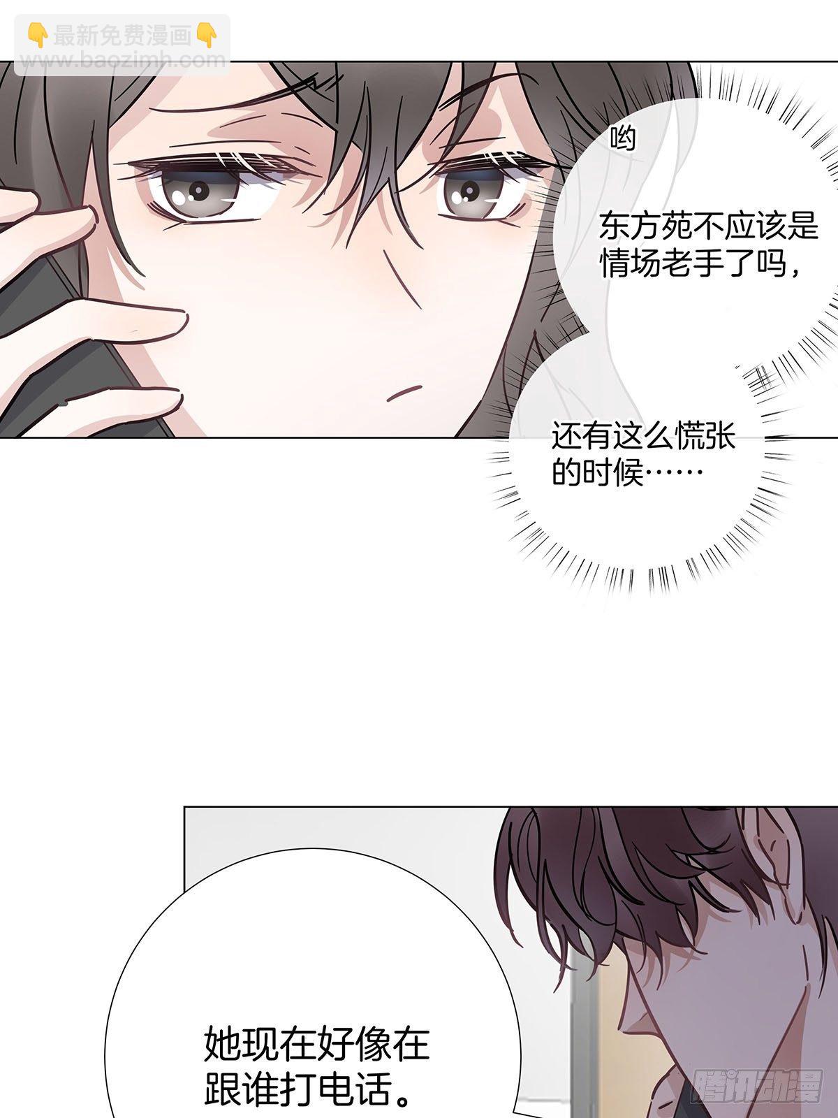 25 自己挖坑自己跳-第29话