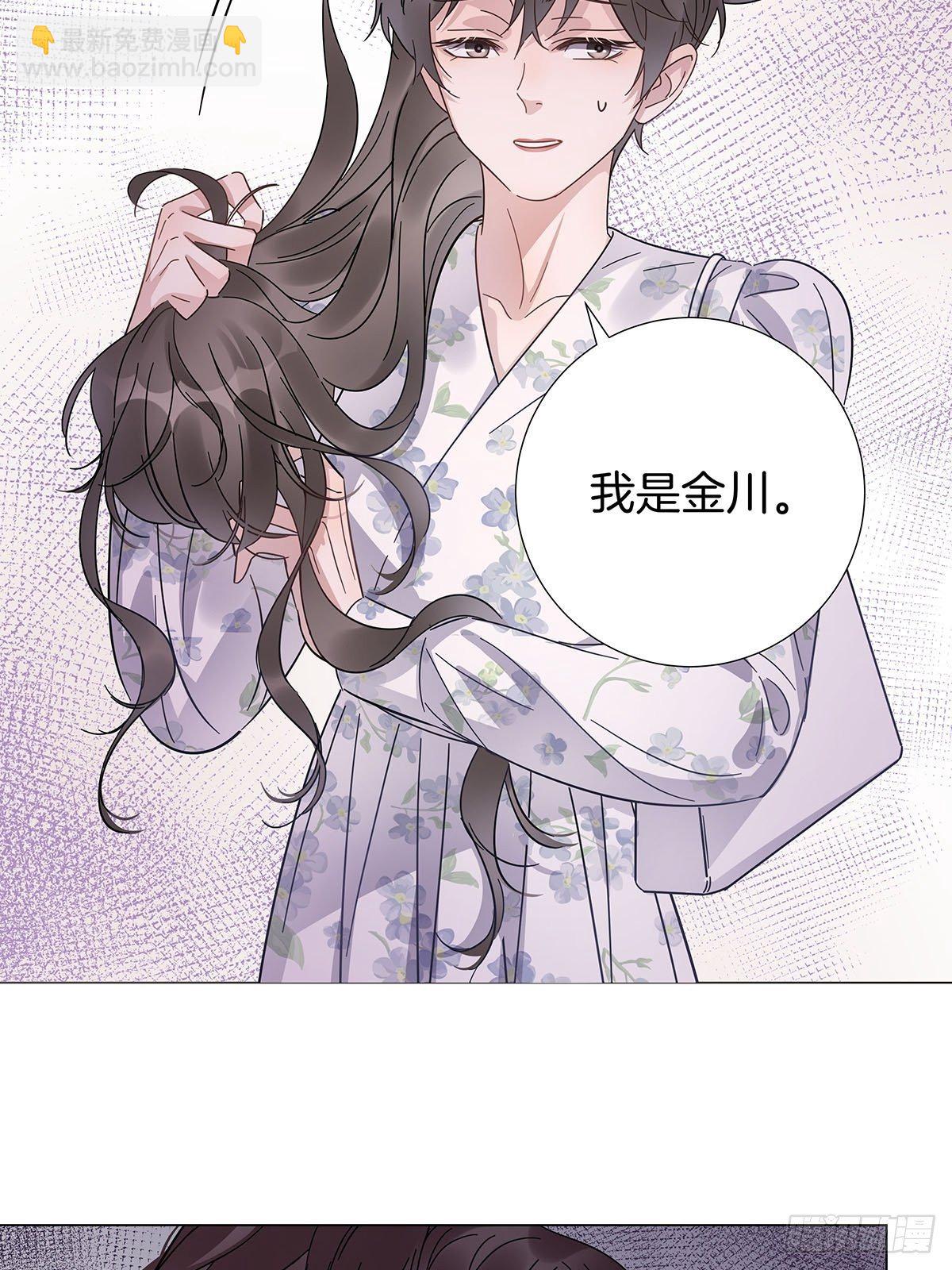 27 马甲又掉了？-第31话