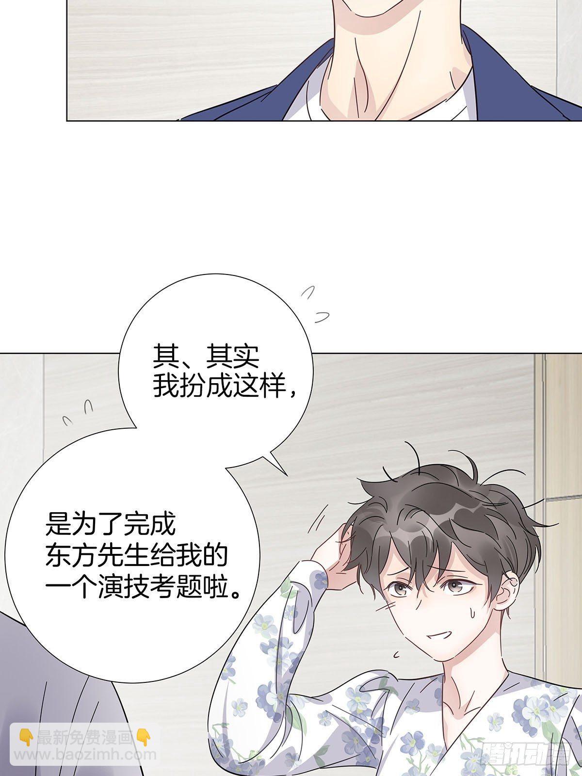 27 马甲又掉了？-第31话