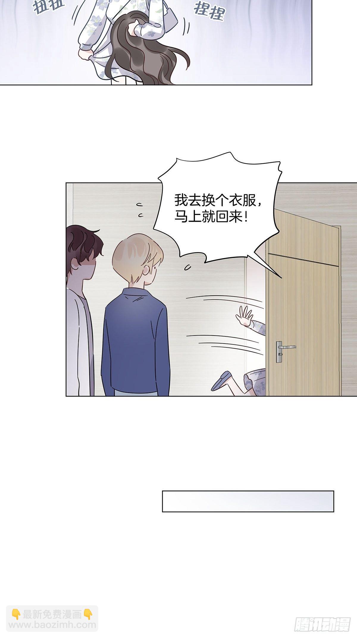 27 马甲又掉了？-第31话