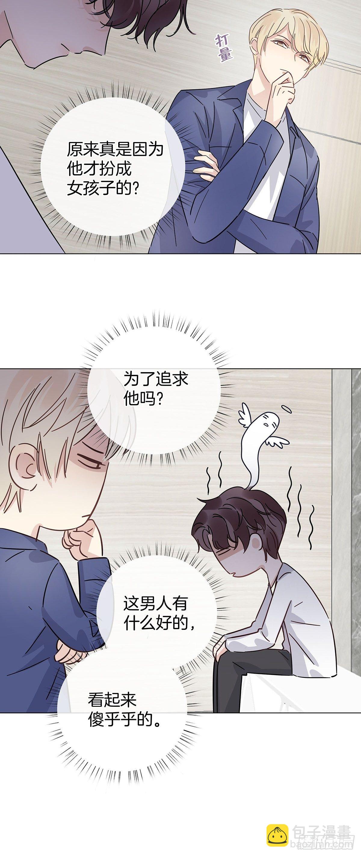 27 马甲又掉了？-第31话