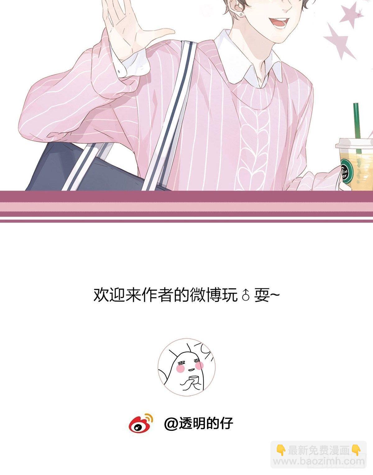 27 马甲又掉了？-第31话