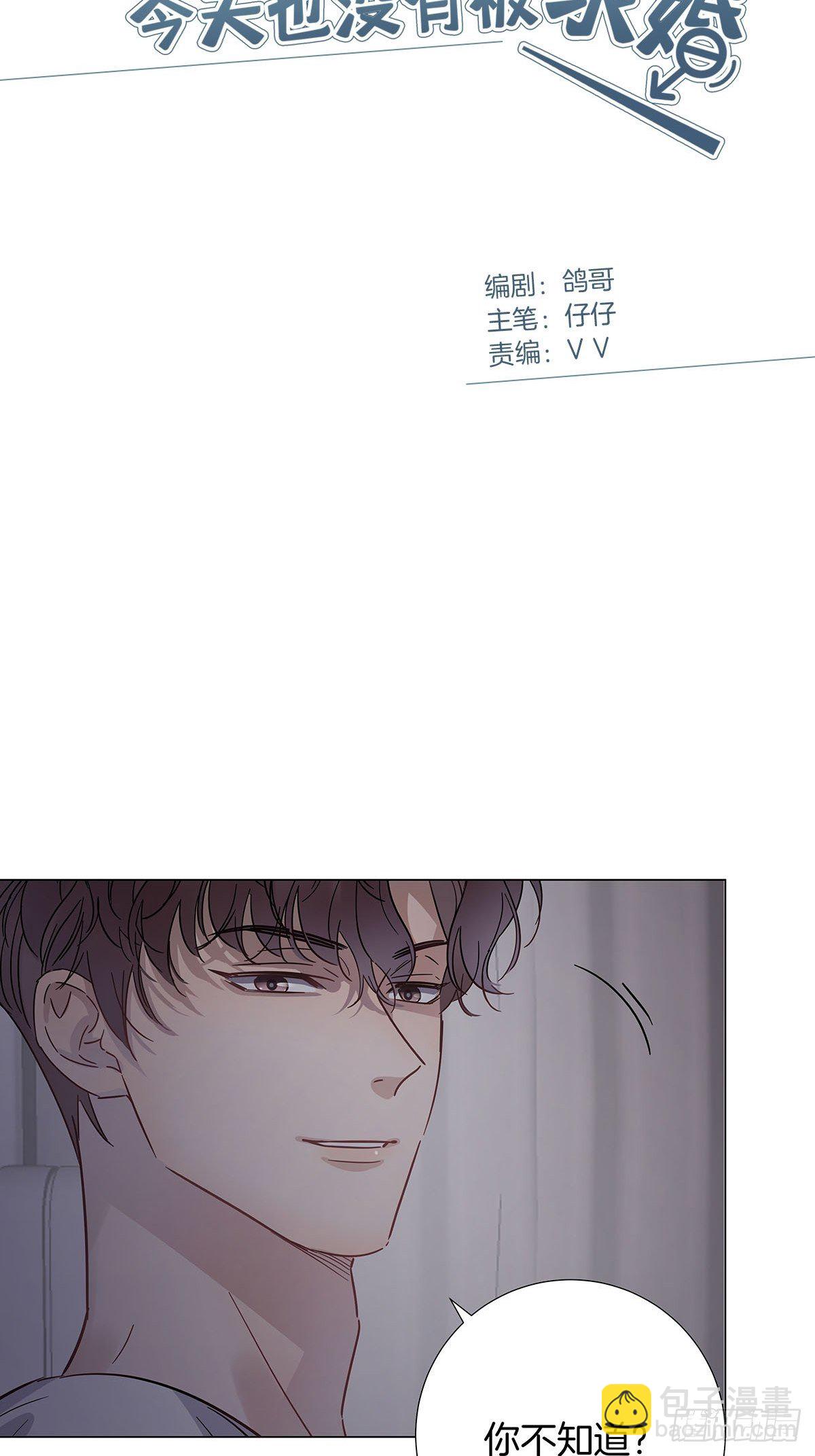29 自欺欺人-第33话