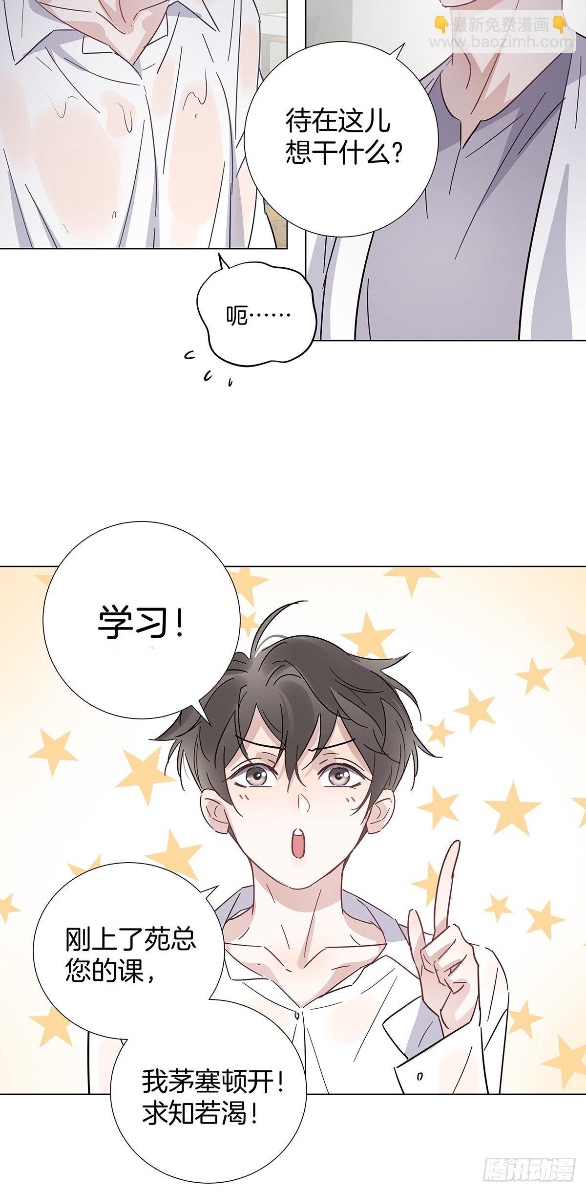 32 湿身诱惑-第37话