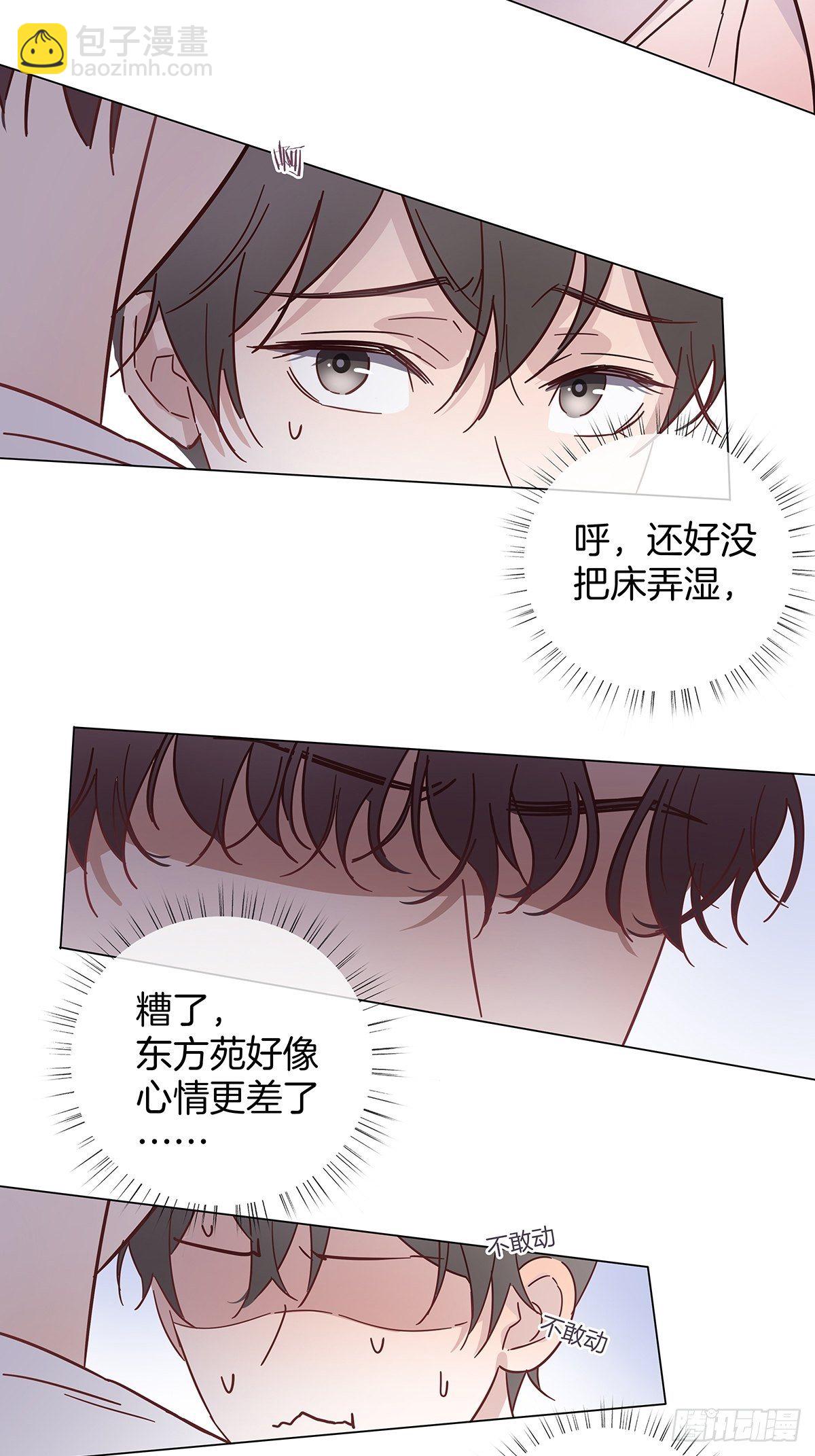 32 湿身诱惑-第37话