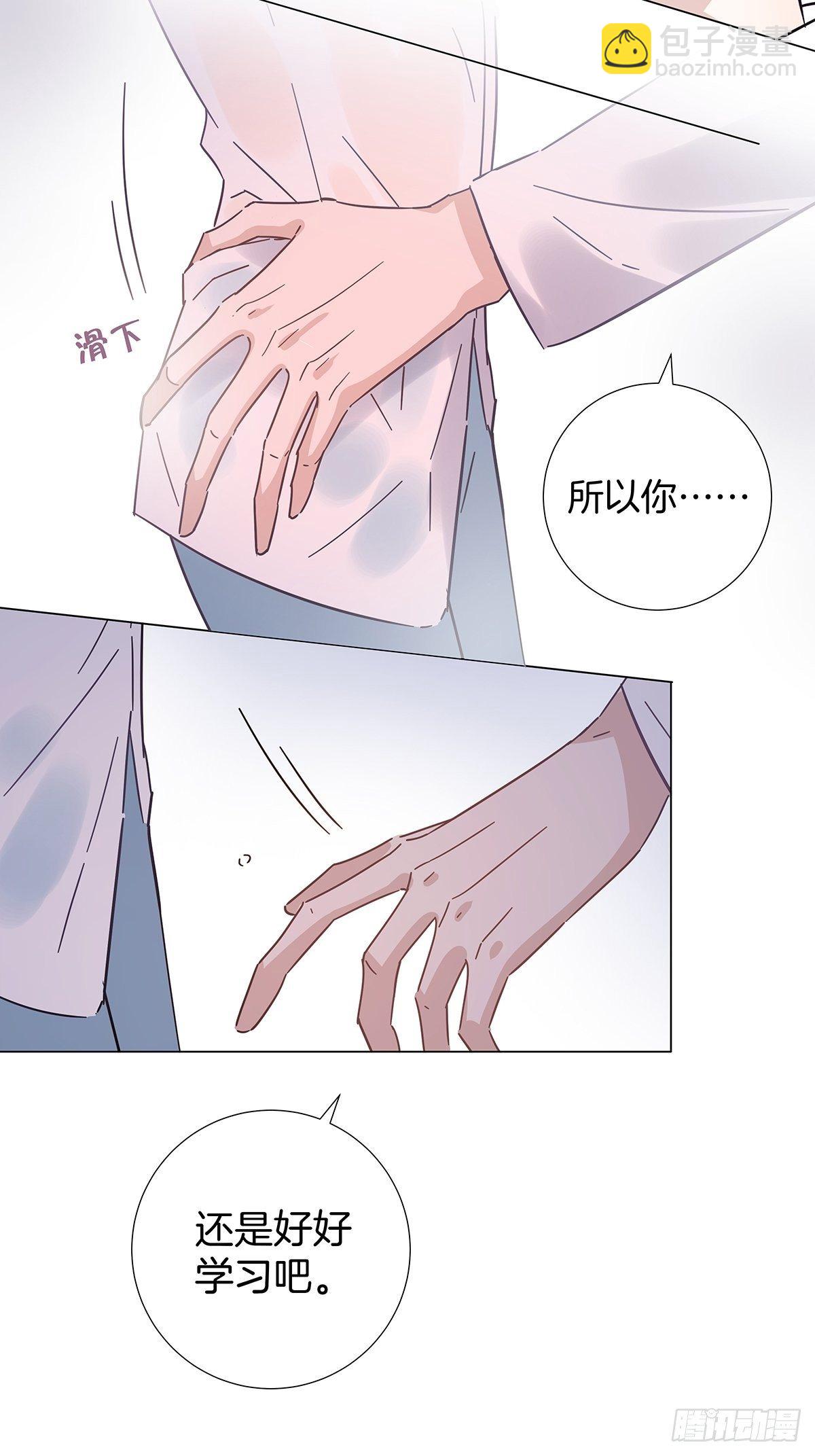 32 湿身诱惑-第37话