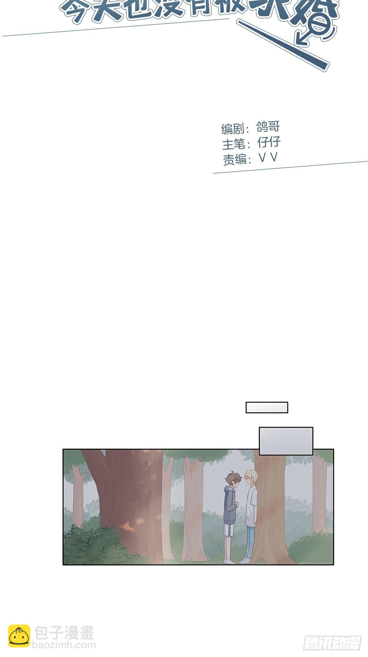 34 我没有你这样的哥哥-第39话