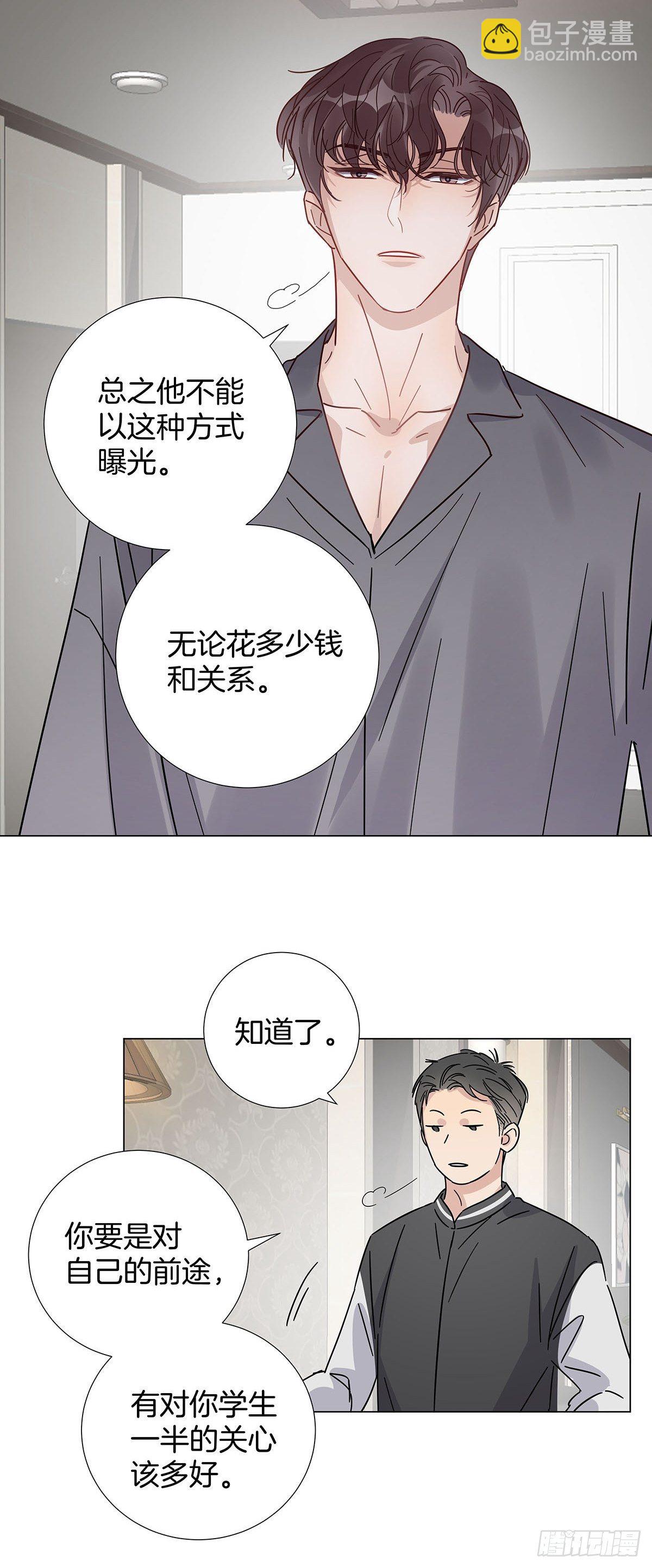 36 师生恋？-第41话