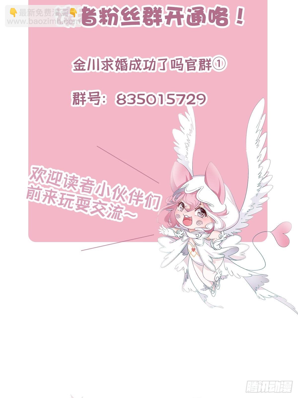 36 师生恋？-第41话