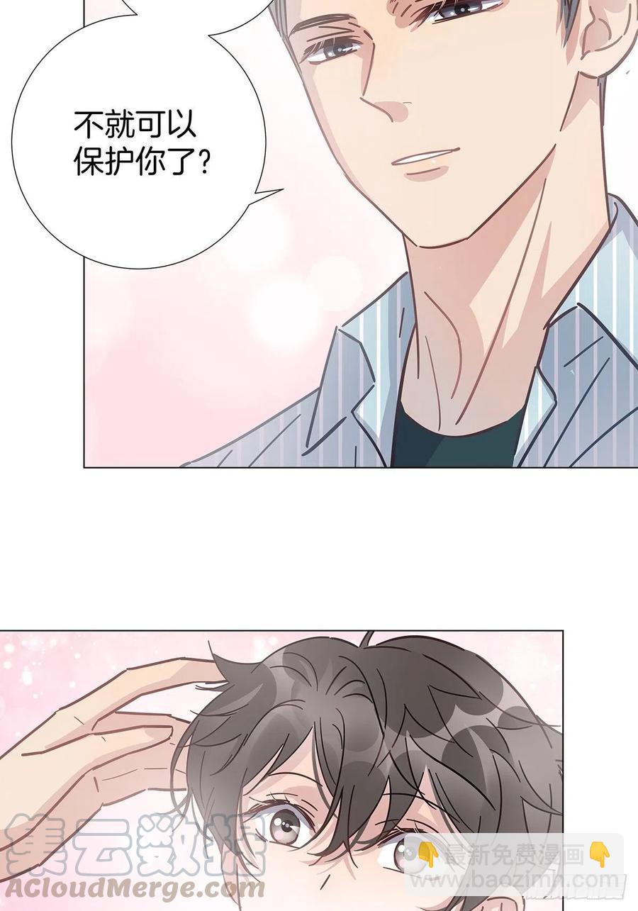 番外5 那年暑假-第43话