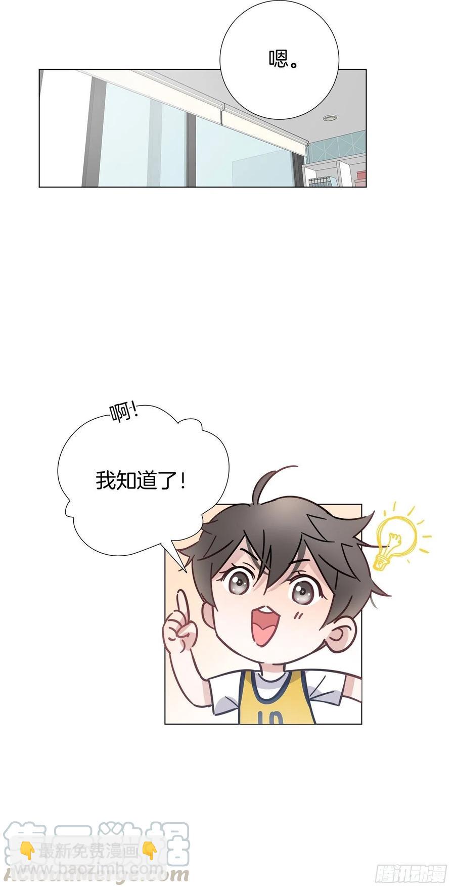 番外5 那年暑假-第43话