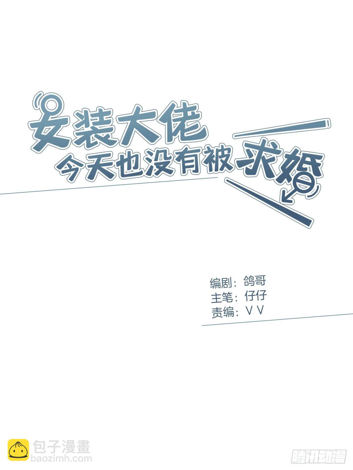 39 错位的记忆-第45话