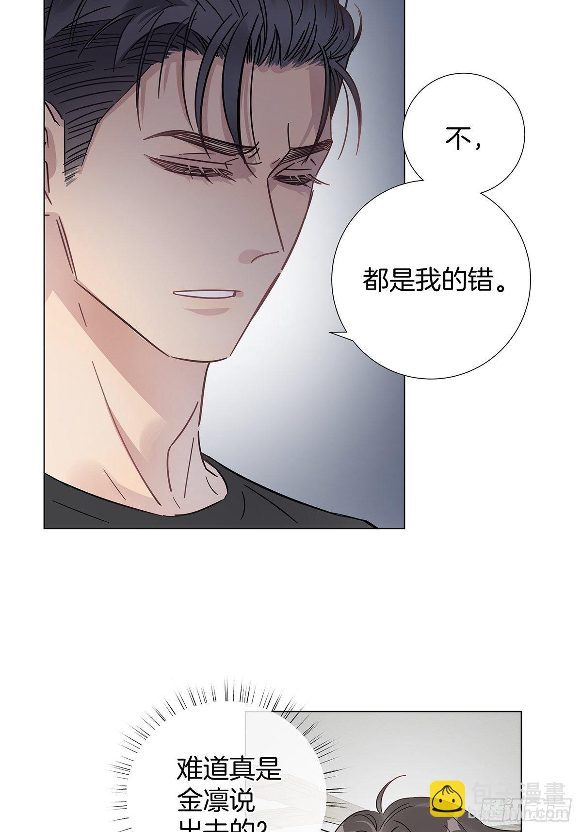 39 错位的记忆-第45话