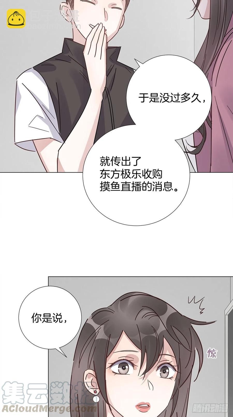 41 又又又掉马了？-第47话