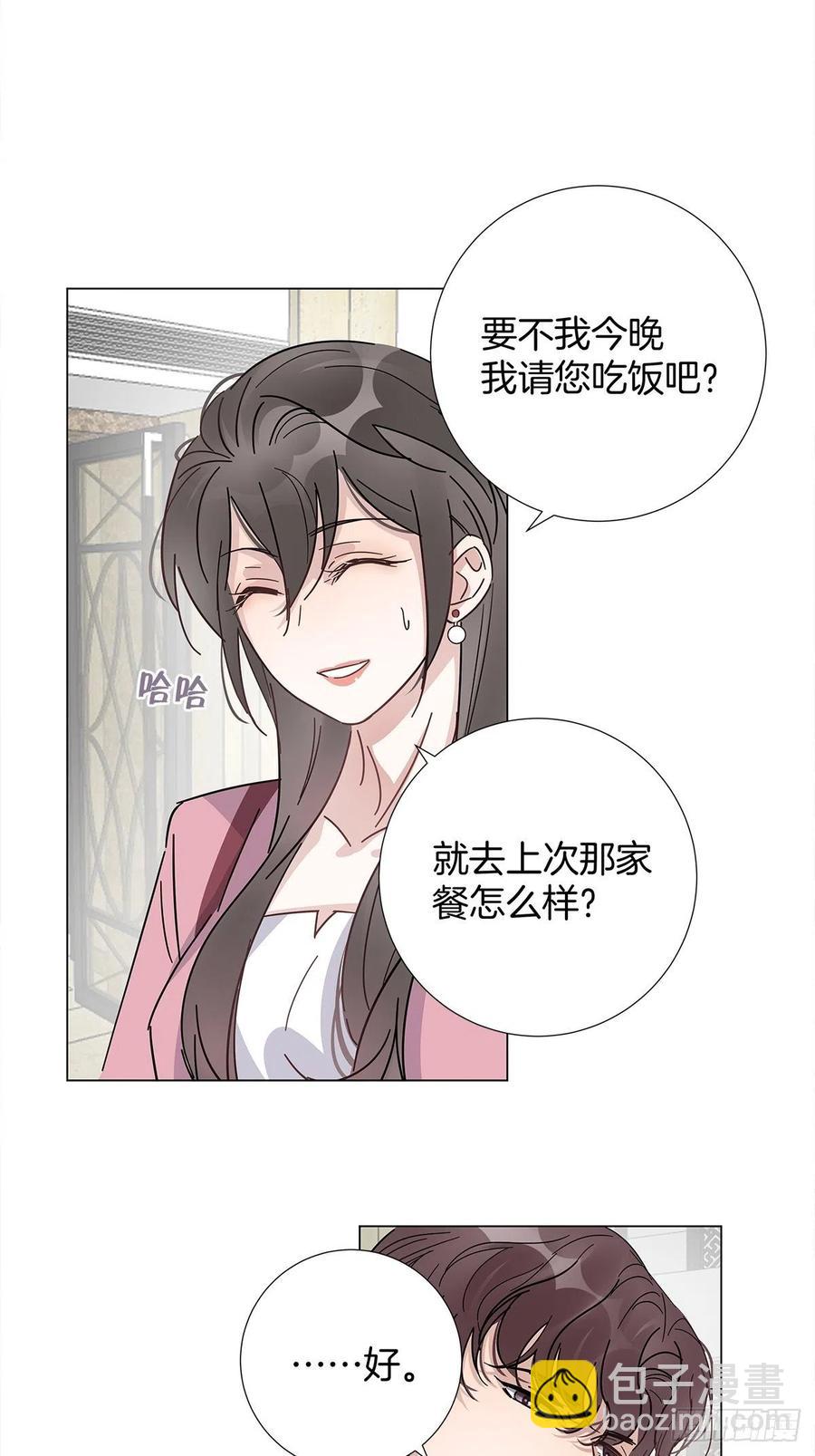 41 又又又掉马了？-第47话