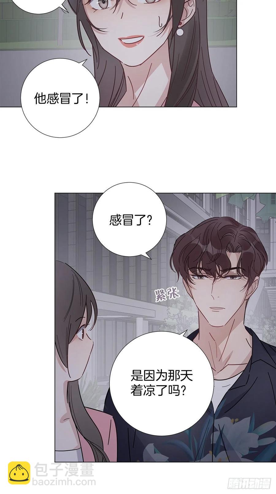 41 又又又掉马了？-第47话