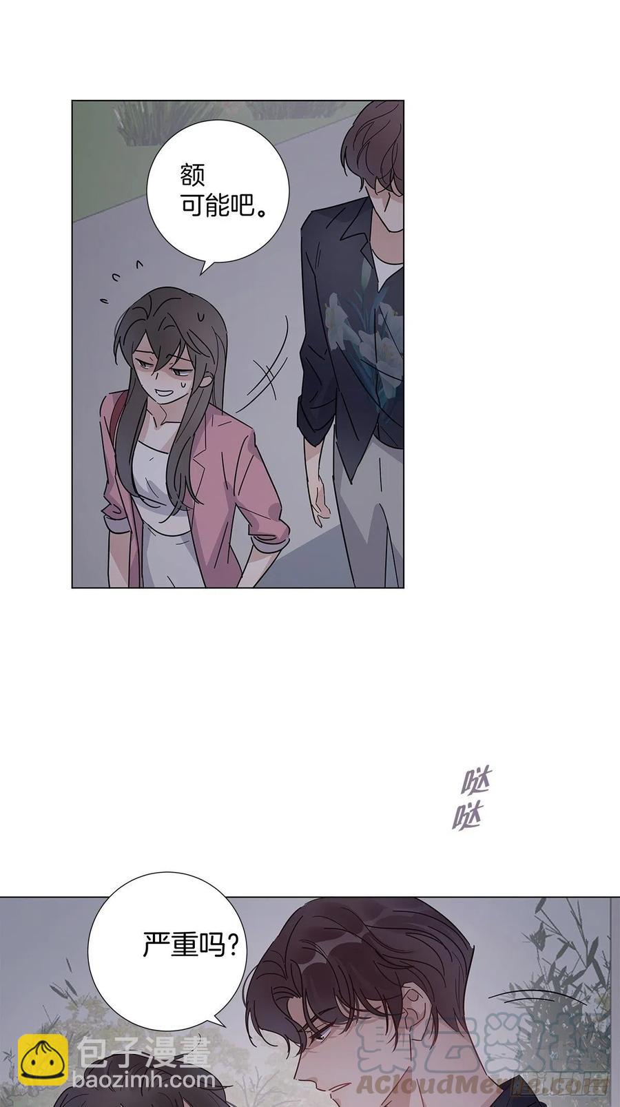 41 又又又掉马了？-第47话