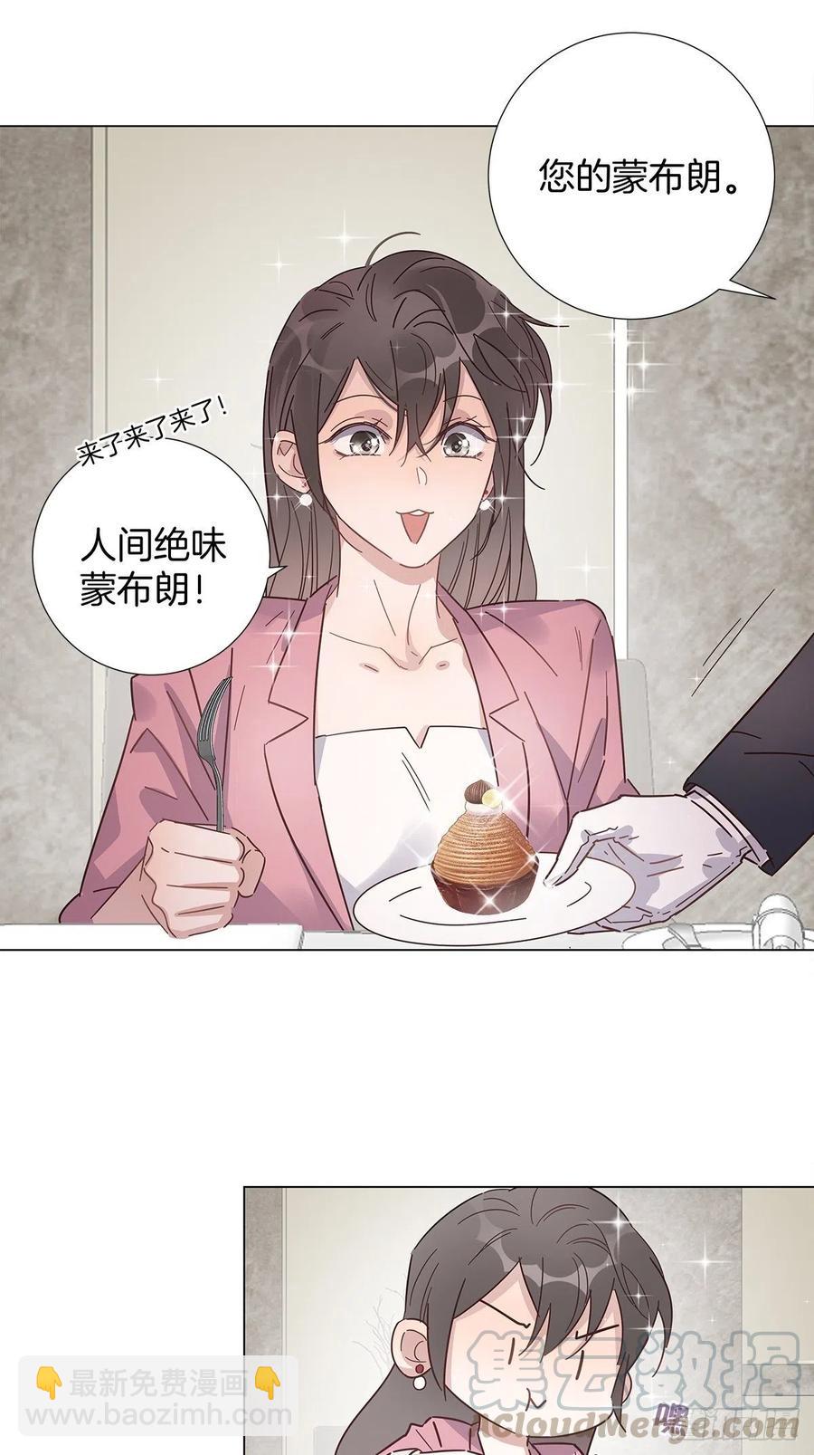 41 又又又掉马了？-第47话
