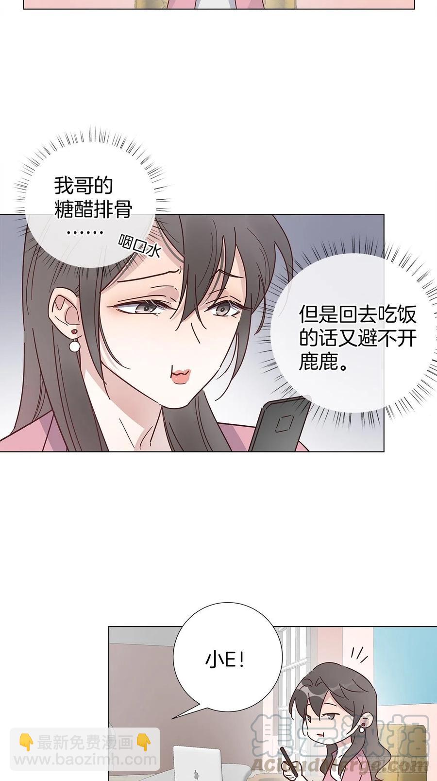41 又又又掉马了？-第47话