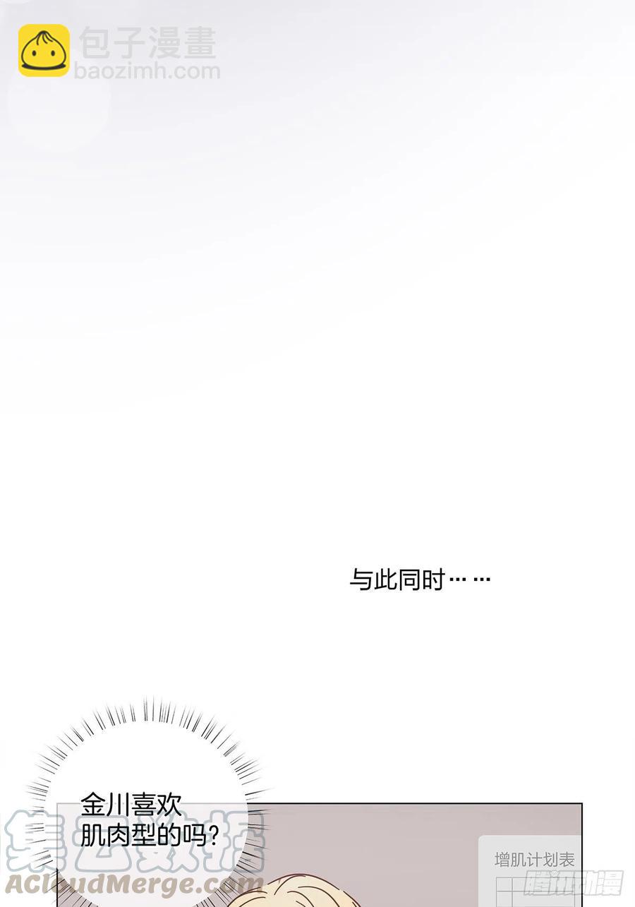 41 又又又掉马了？-第47话