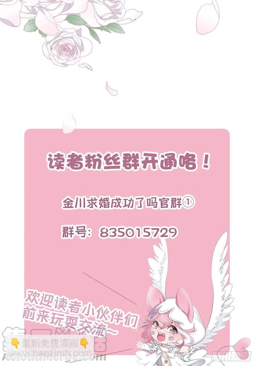 41 又又又掉马了？-第47话