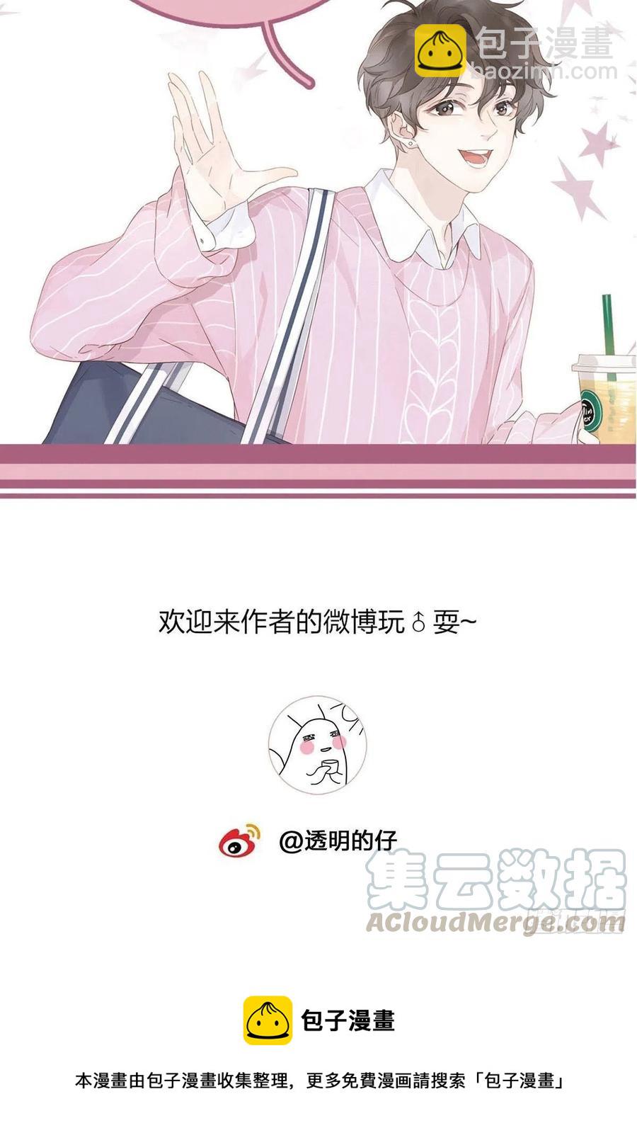 41 又又又掉马了？-第47话