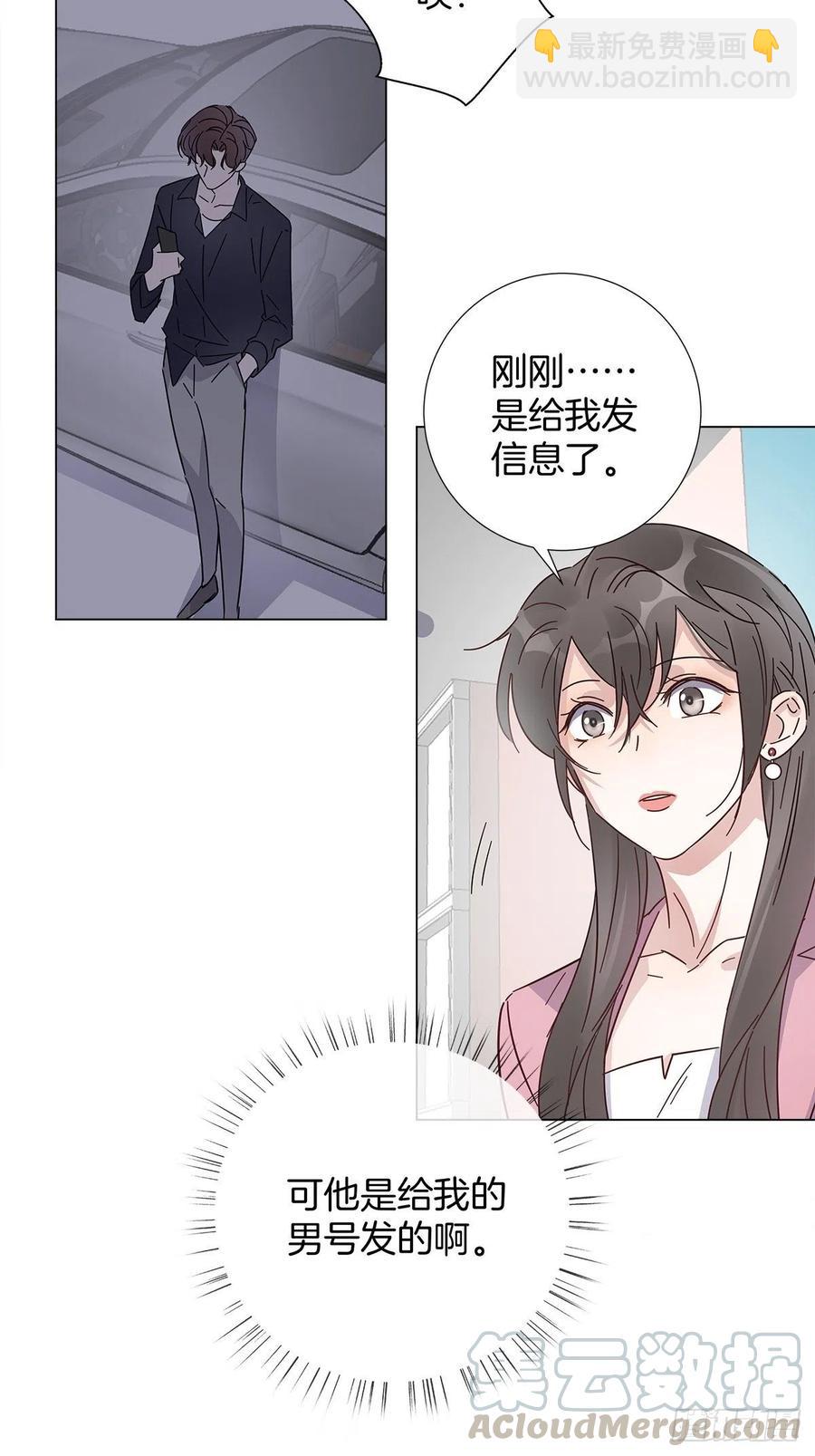41 又又又掉马了？-第47话