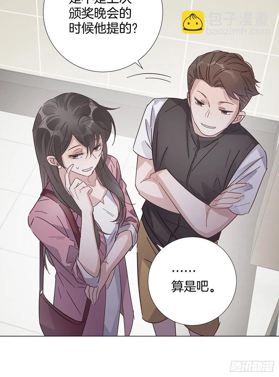 41 又又又掉马了？-第47话