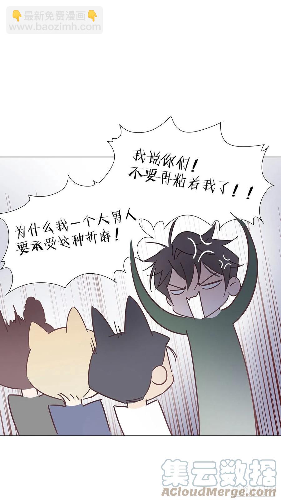 番外7 我的狗狗变成人了！-第49话