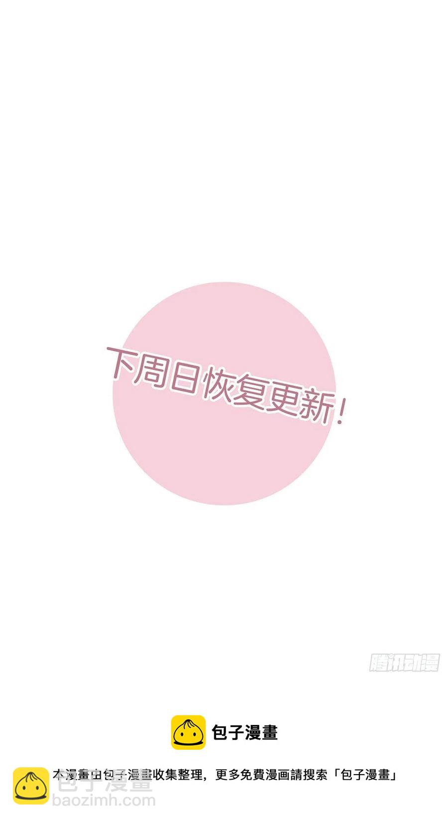 番外7 我的狗狗变成人了！-第49话