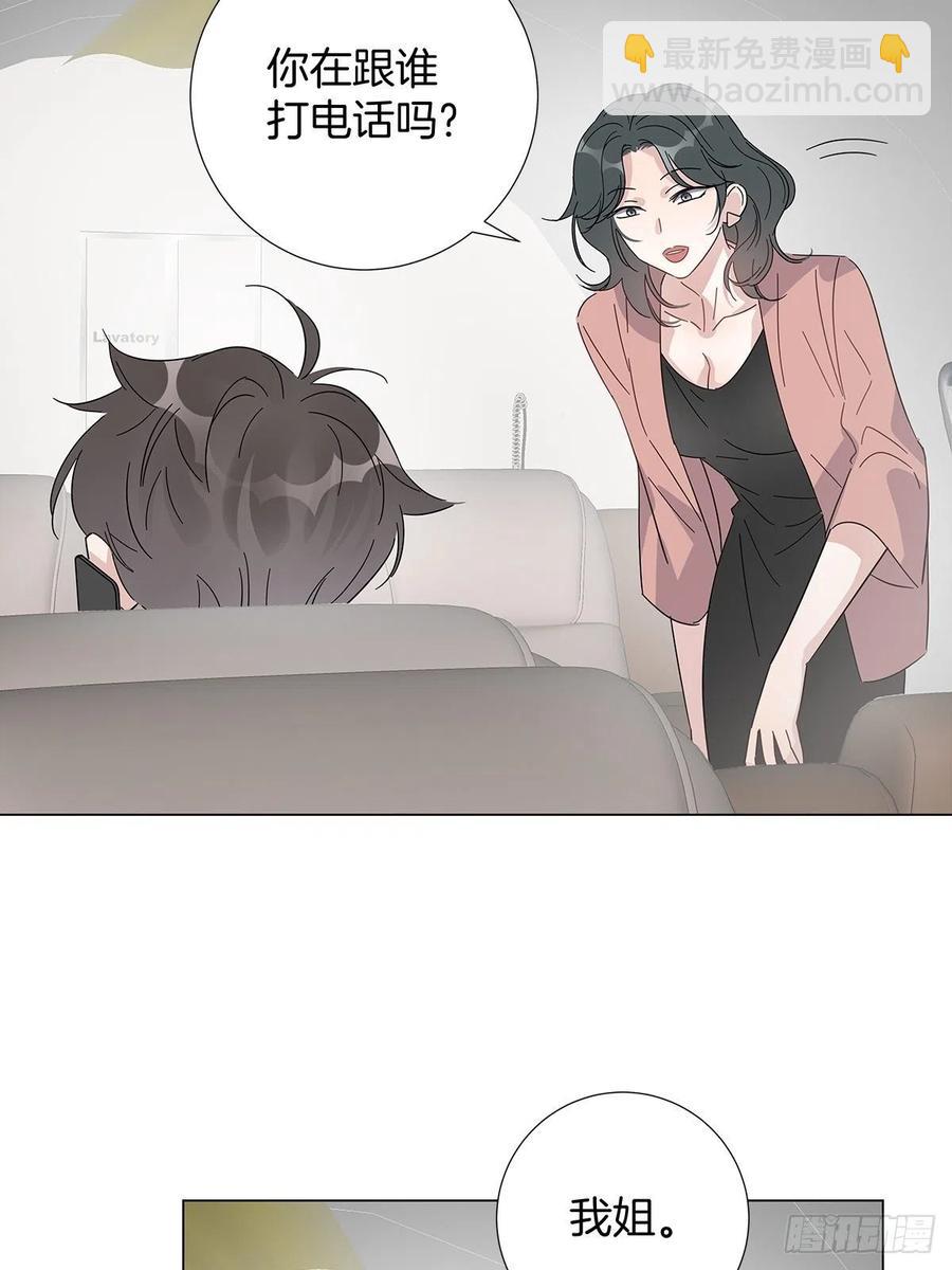43 独家航线(1/2)-第51话