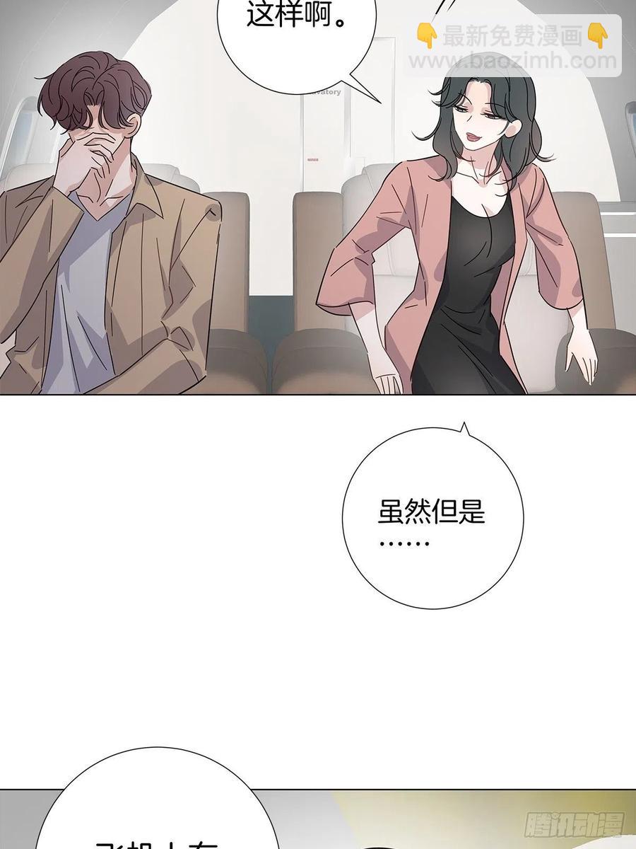 43 独家航线(1/2)-第51话