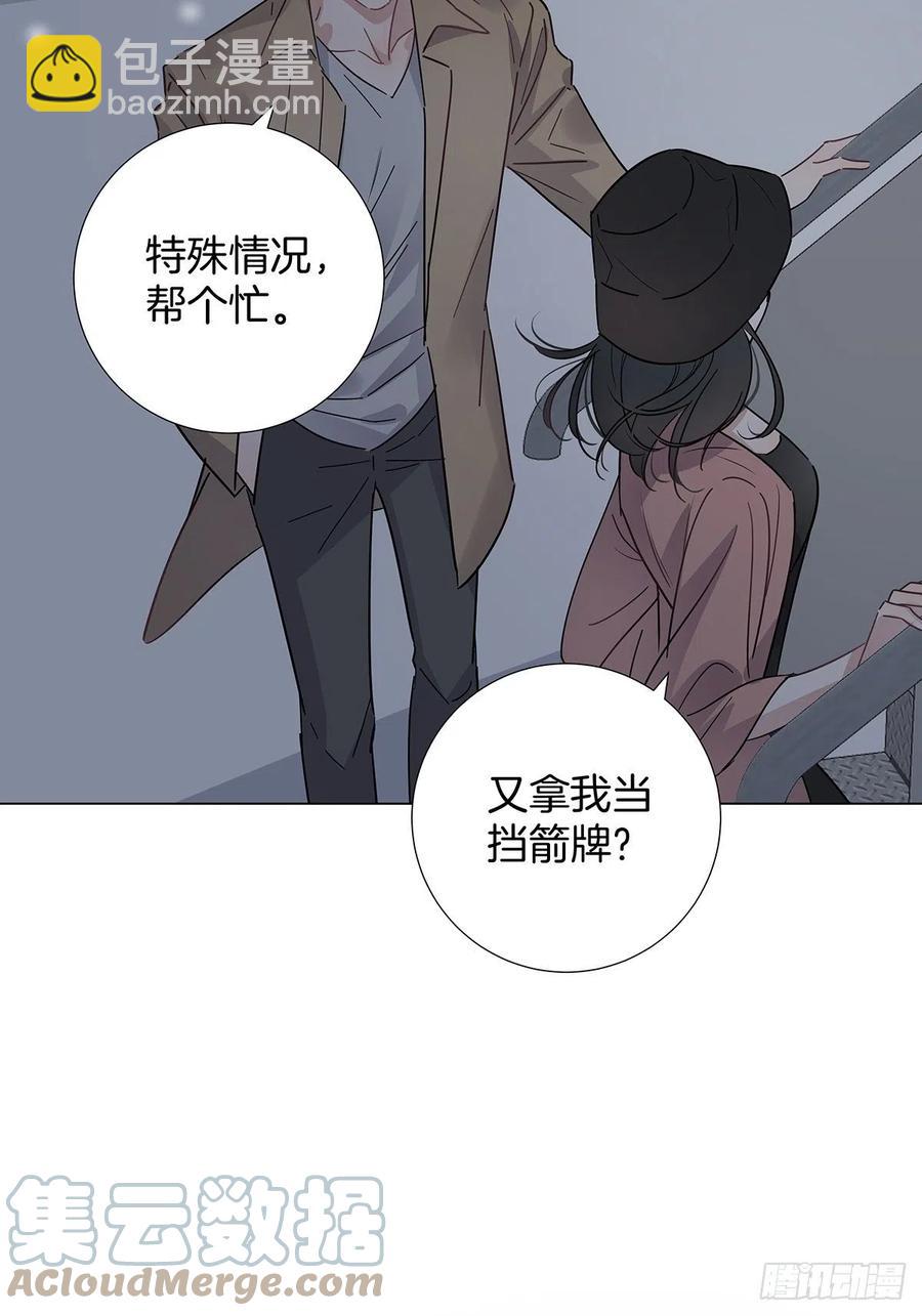 43 独家航线(1/2)-第51话