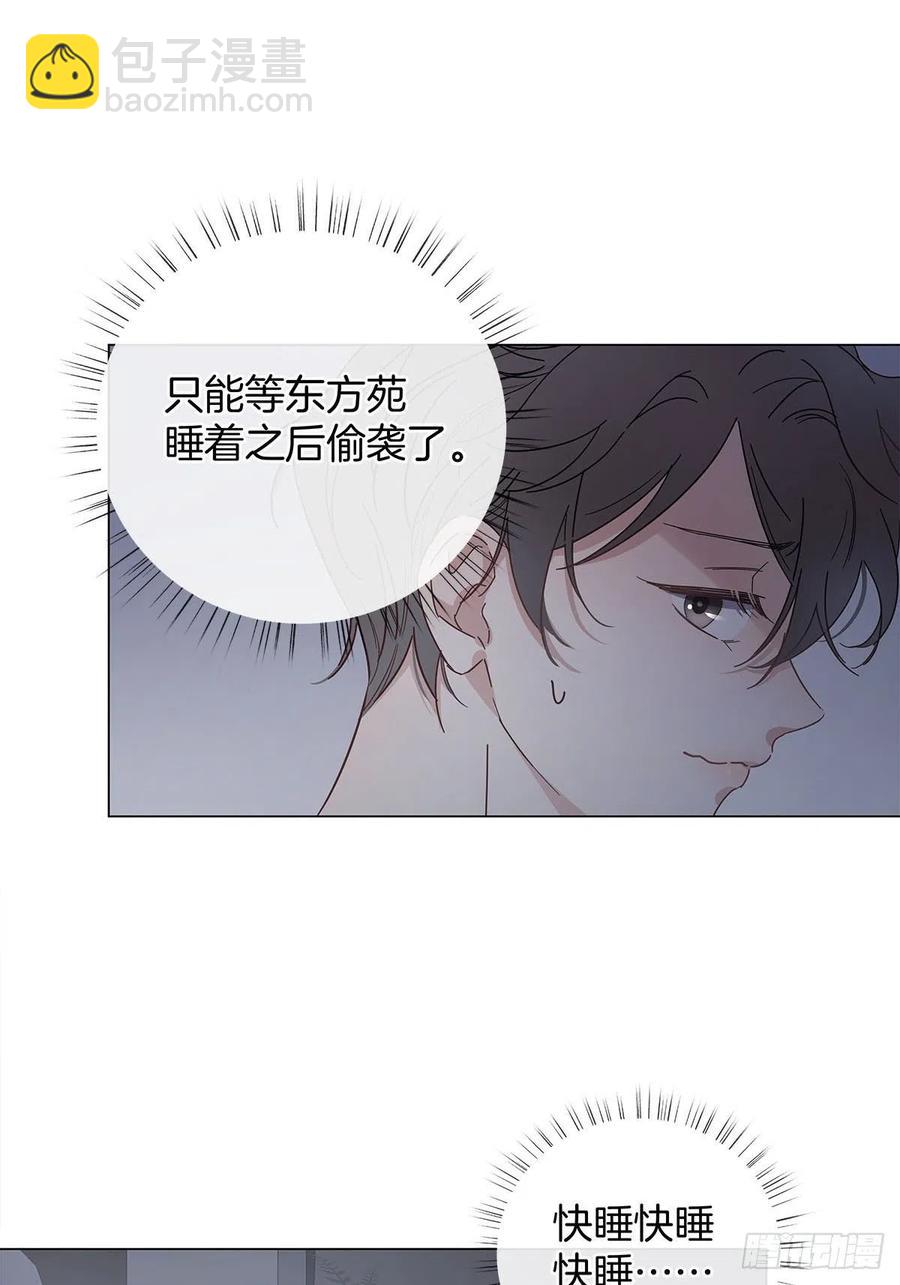 45 偷吻-第53话